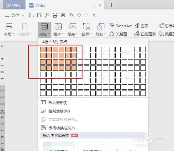 如何让文档中的表格数据按照名称笔画进行排序
