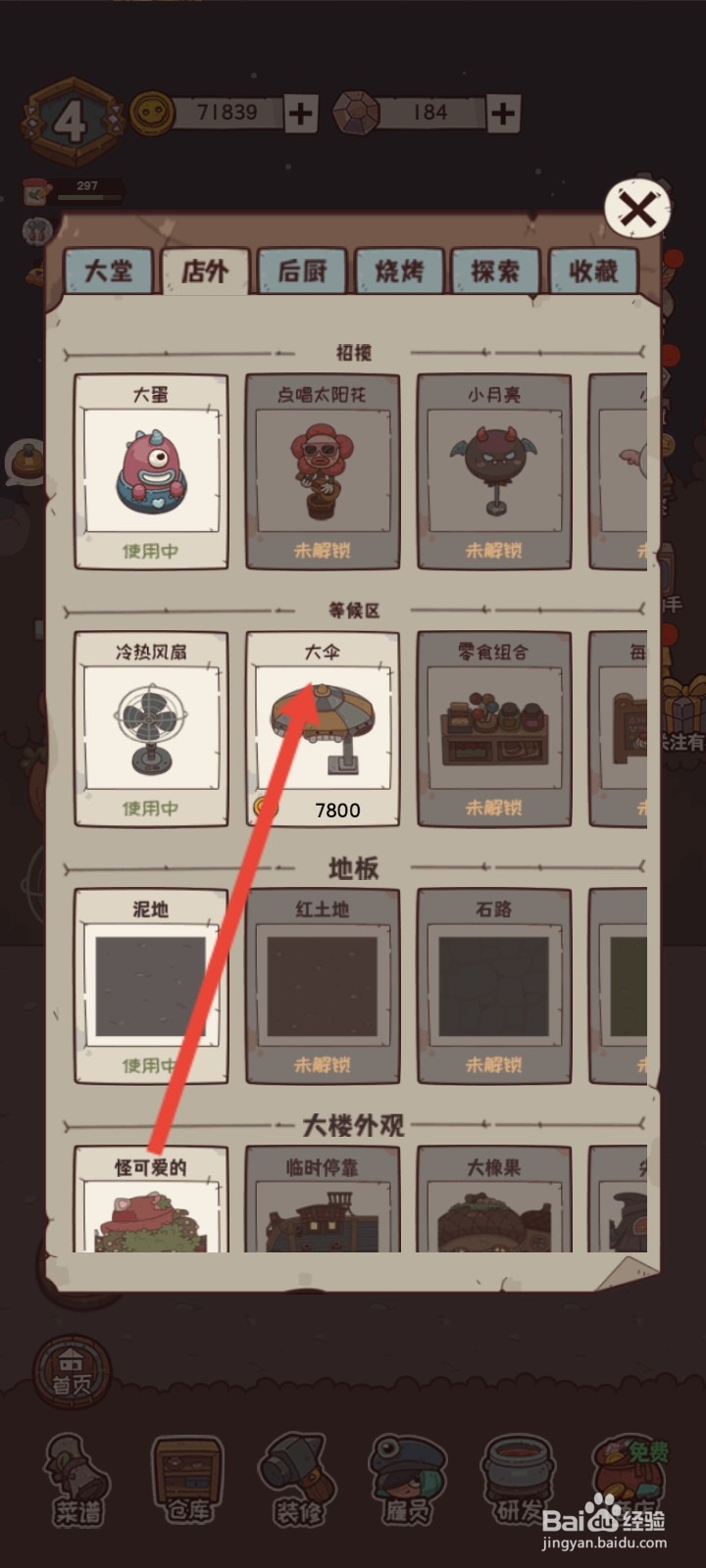 怪可爱的店如何购买大伞