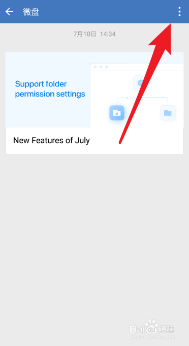 企业微信如何下载文件