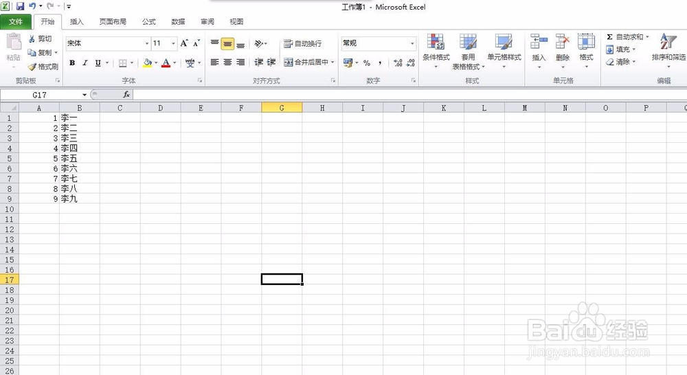 如何使用Excel制作抽奖小程序？