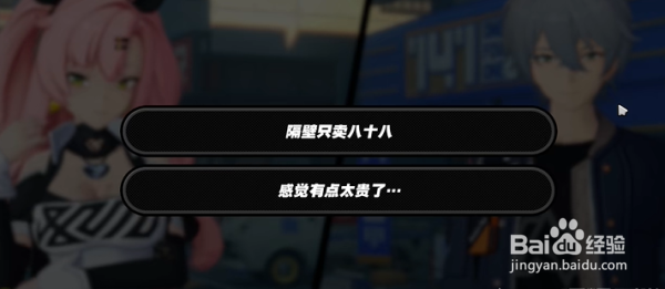 绝区零无良商家任务攻略