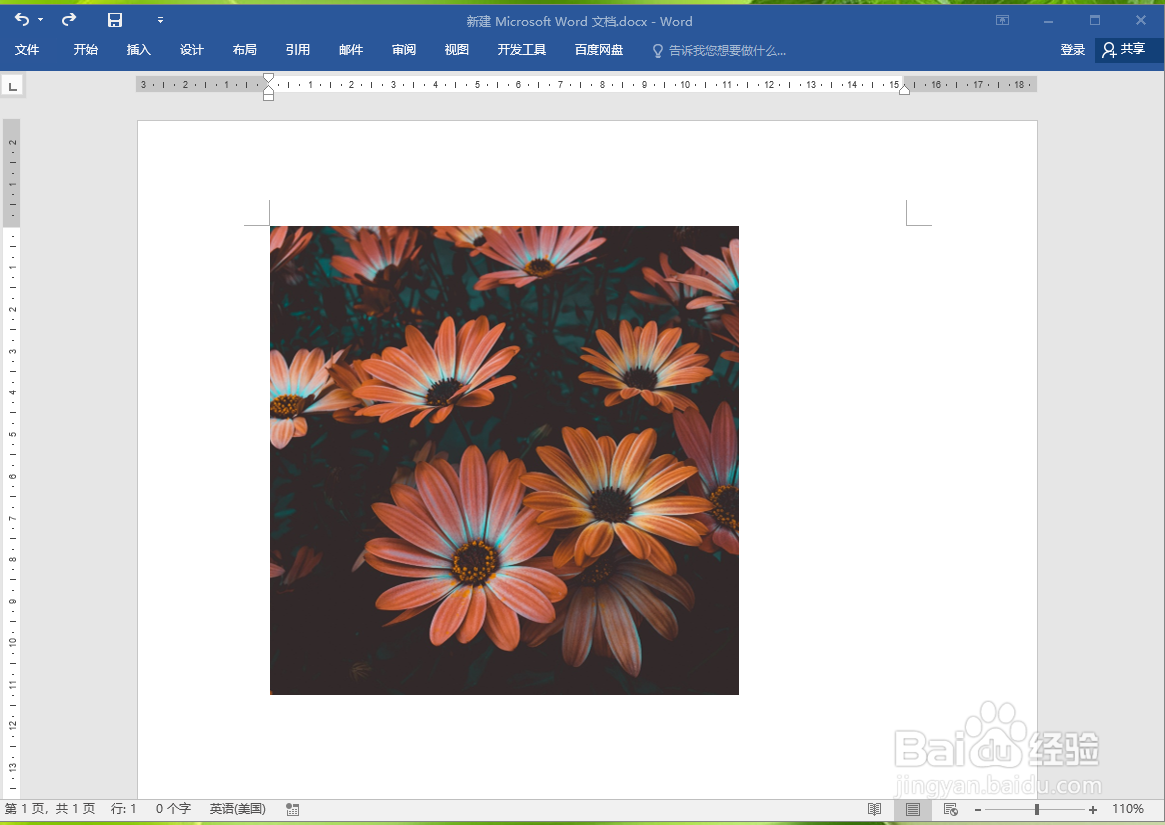 word中被裁剪的图片如何还原