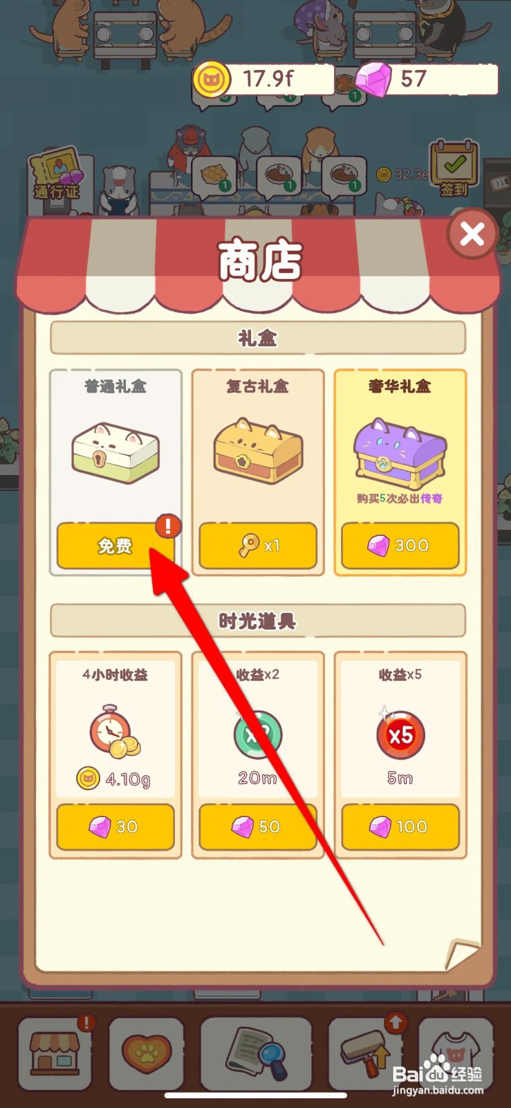 怎么猫咪厨房领取狮子头套