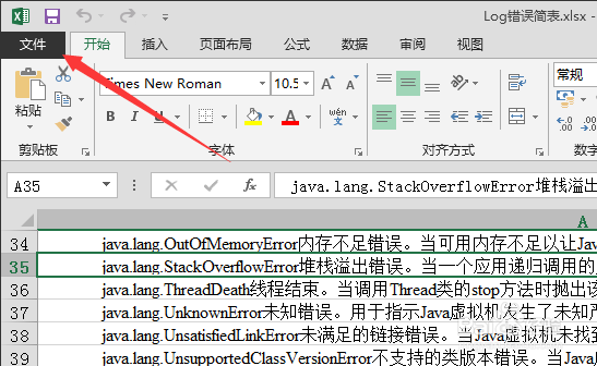Execl2013怎么属性采用当前工作簿的图表数据点