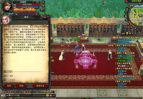 怎样做神鬼传奇炼金药水任务