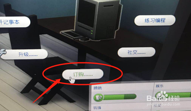 模拟人生3综合植物怎么订购