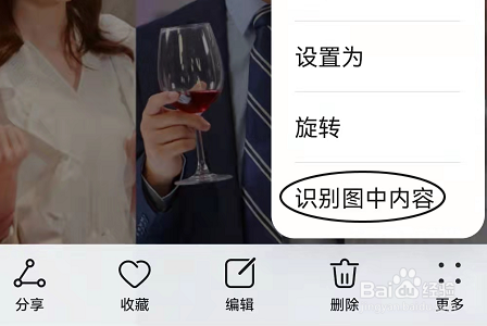 华为鸿蒙系统怎么提取图中文字