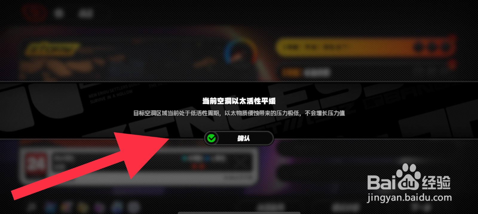 绝区零空洞以太活性有什么用
