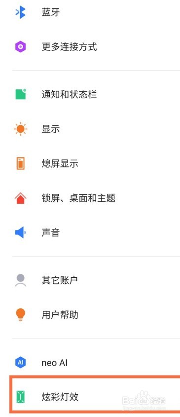 红魔6pro氘锋透明版怎么开启炫彩灯光