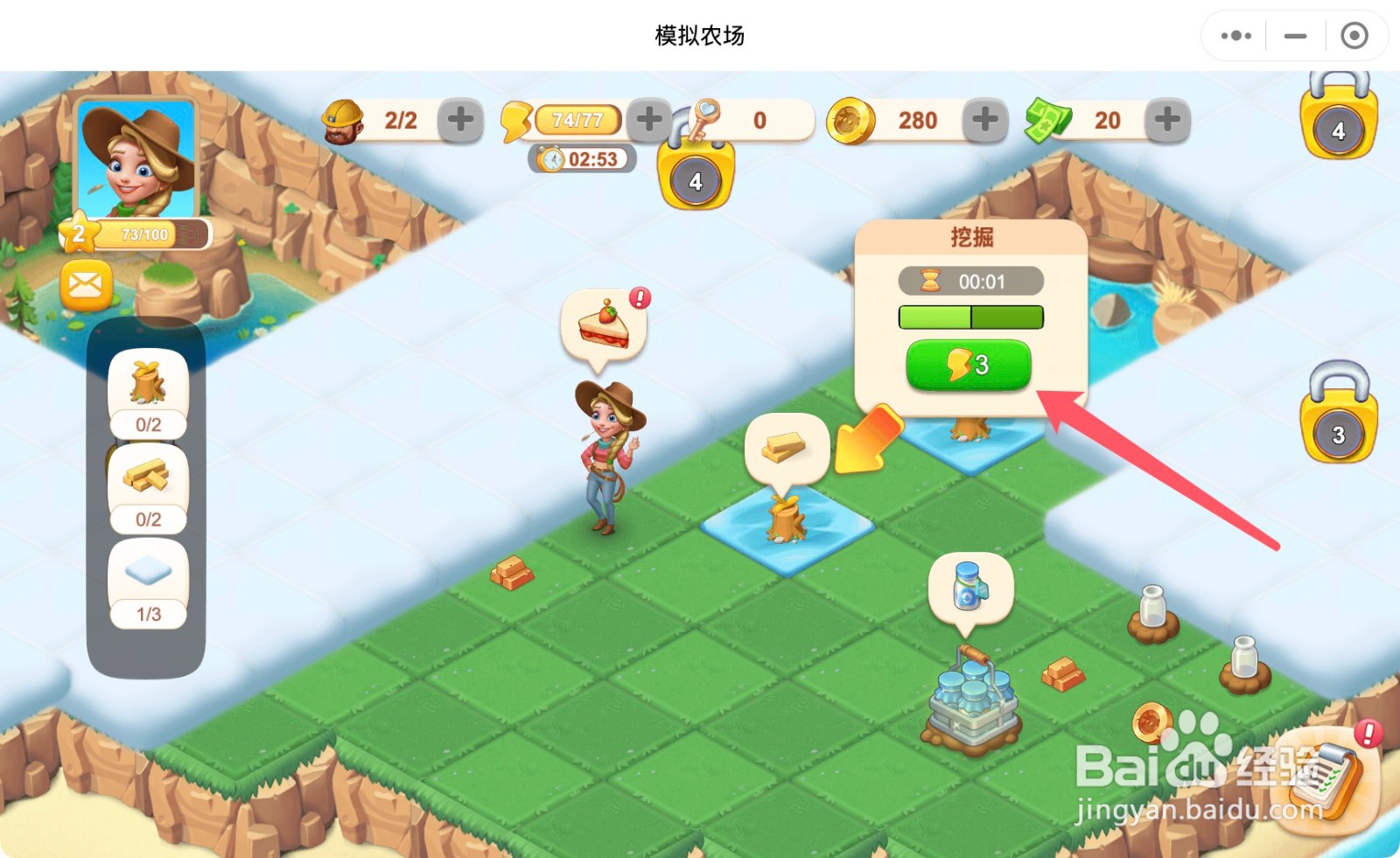 模拟农场的挖掘资源怎么做