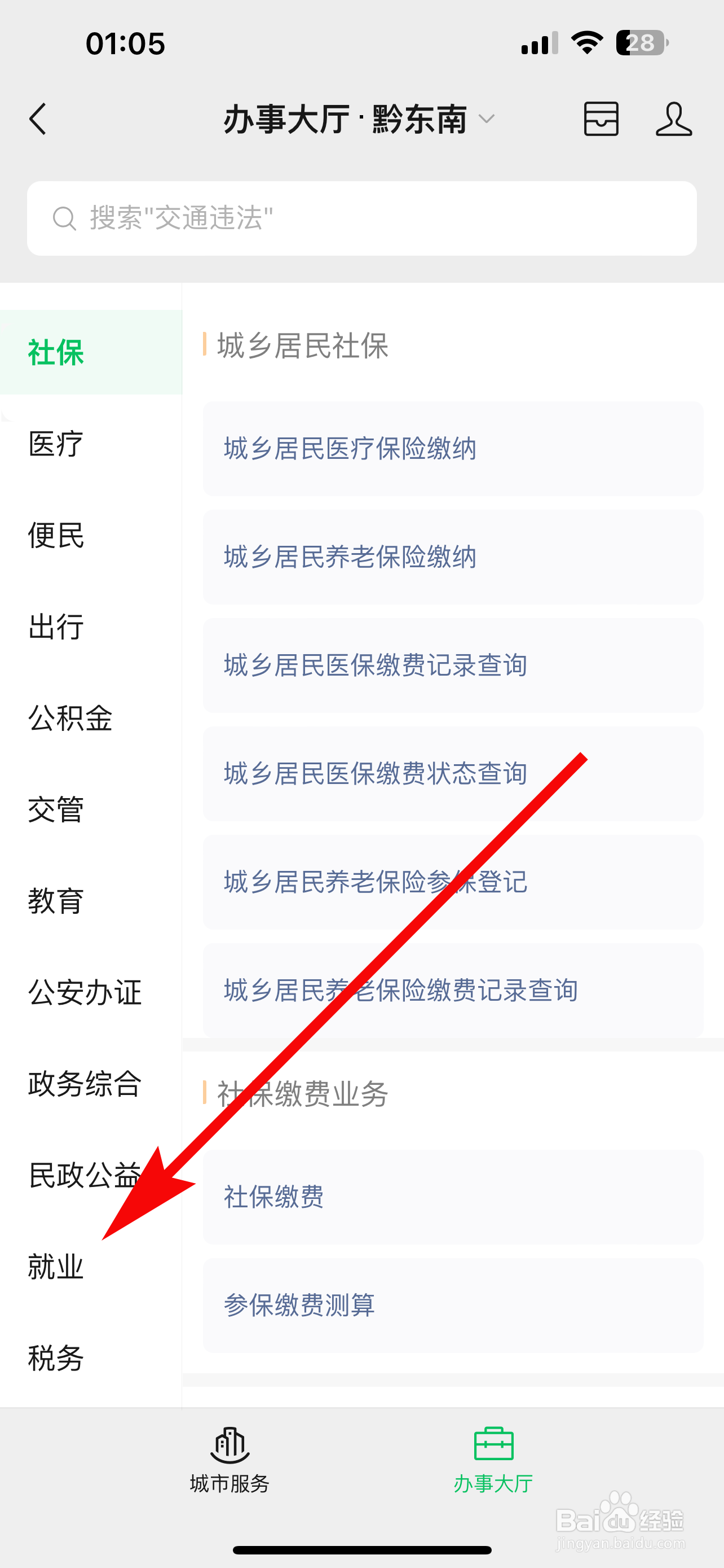 微信怎么查询高校毕业生档案的所在处