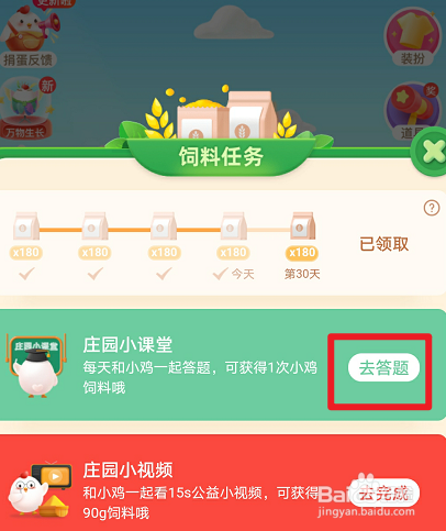 蚂蚁庄园,红皮花生泡水后水变成红色,这是