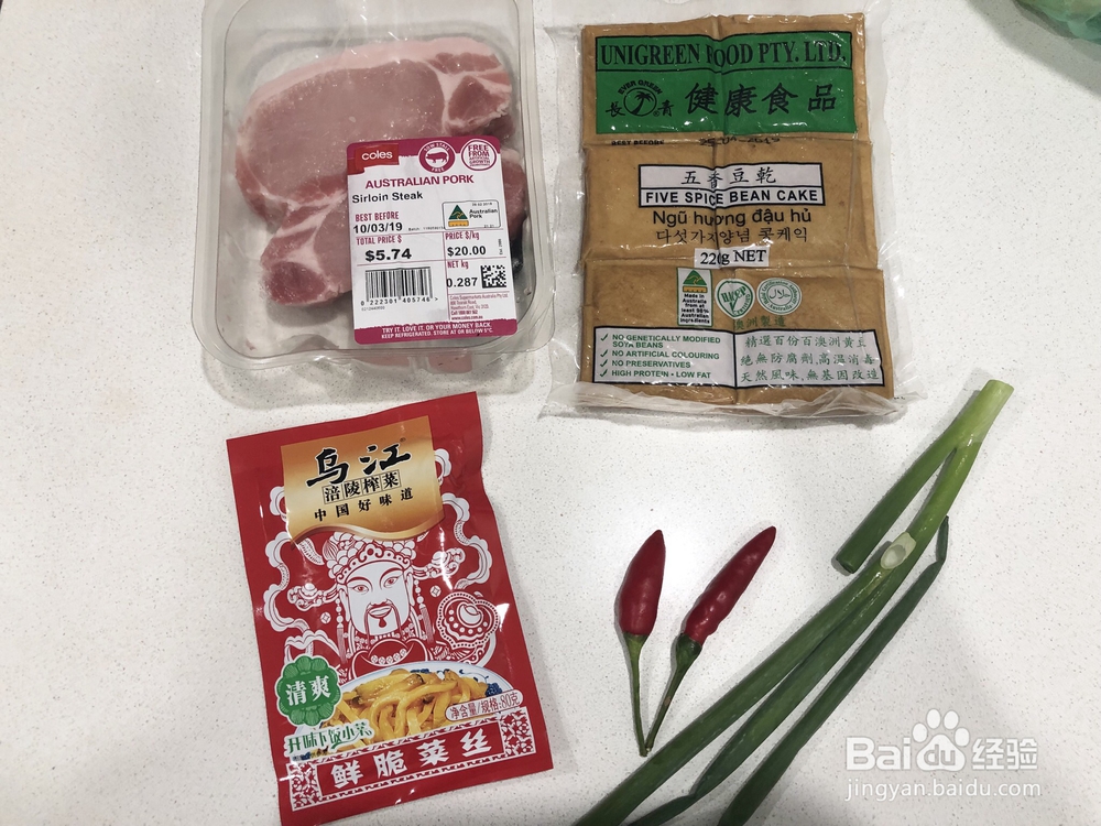 简单好吃的榨菜香干肉丝