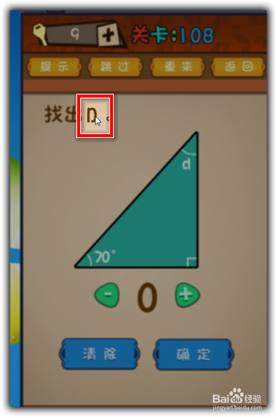 【最强的大脑】最强的大脑大乱斗106-110攻略