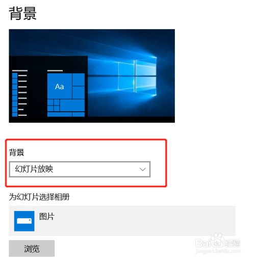 win10系統如何更換電腦桌面背景圖片,桌面壁紙