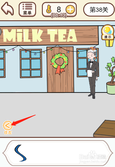 情侣求生欲第三十八关过关攻略