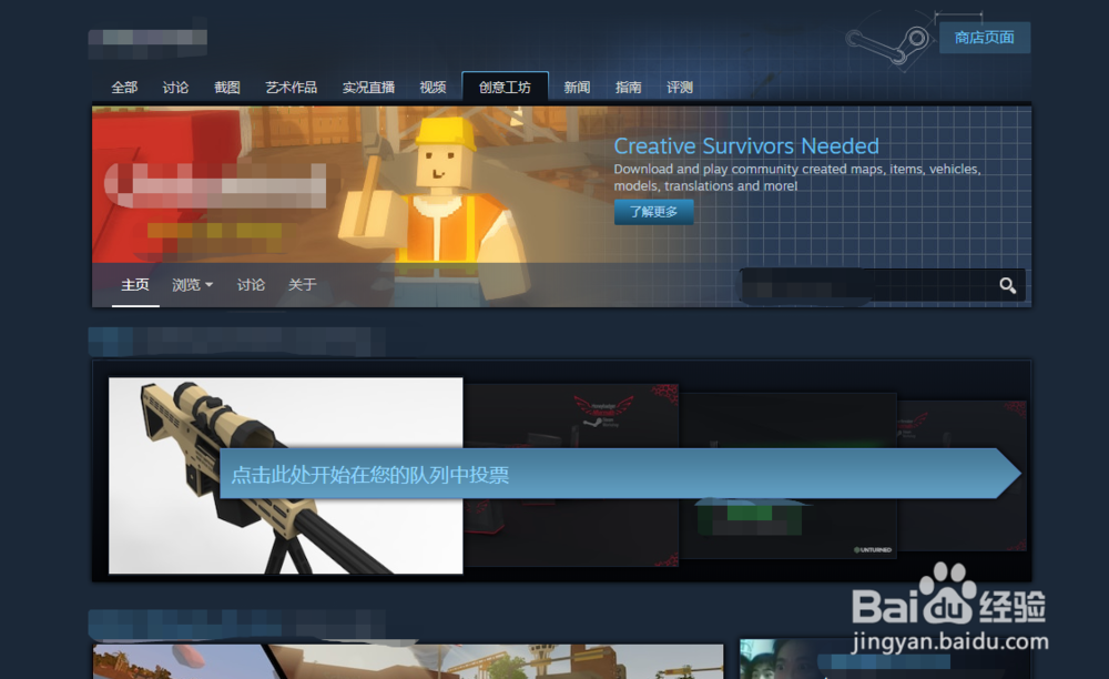 steam创意工坊打不开101怎么办