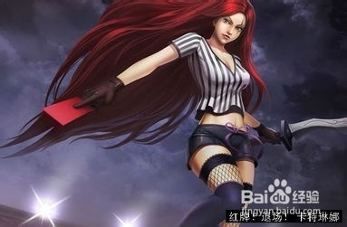 lol中如何玩好卡特这个英雄。