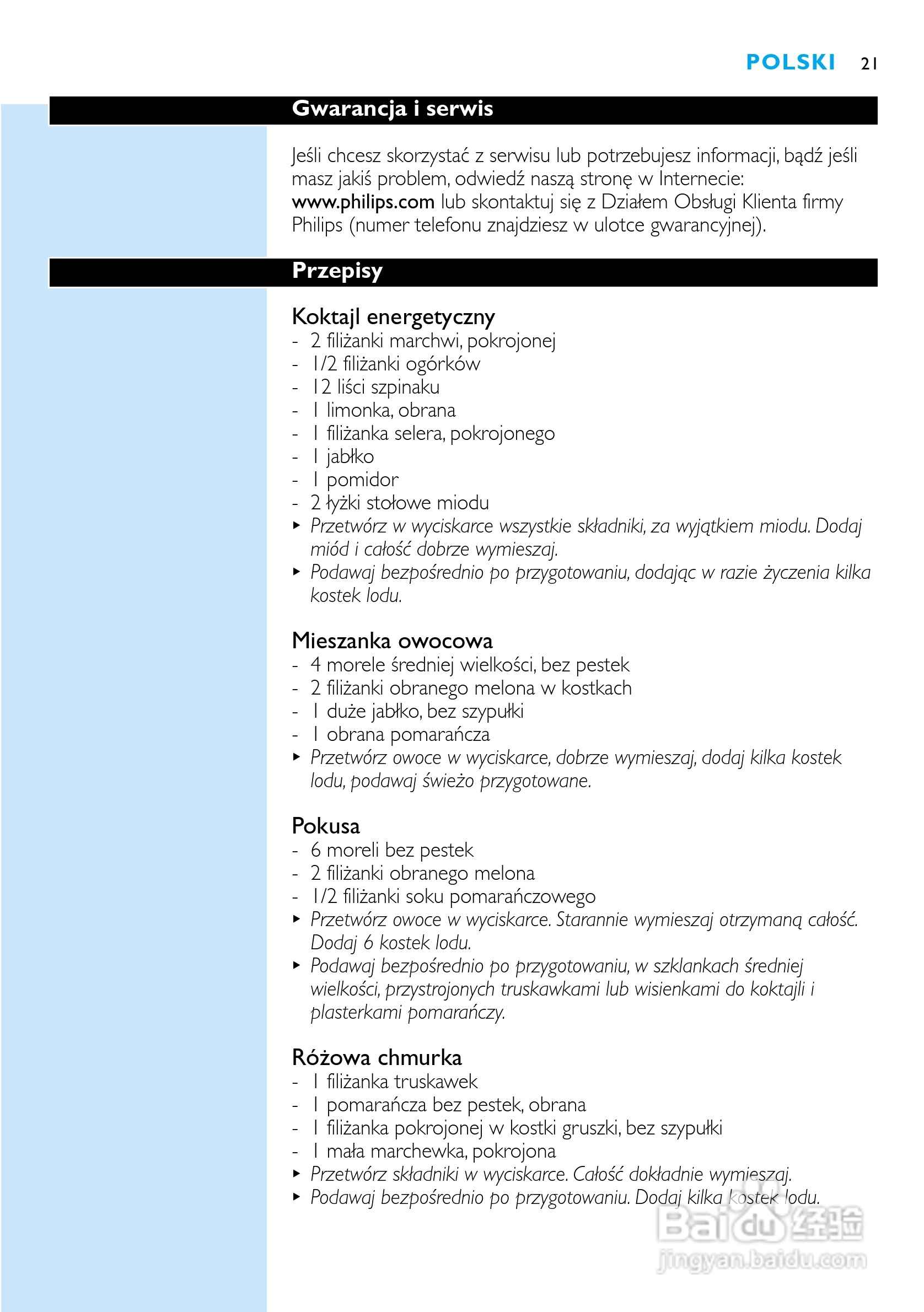飞利浦搅拌机HR1861型说明书:[3]
