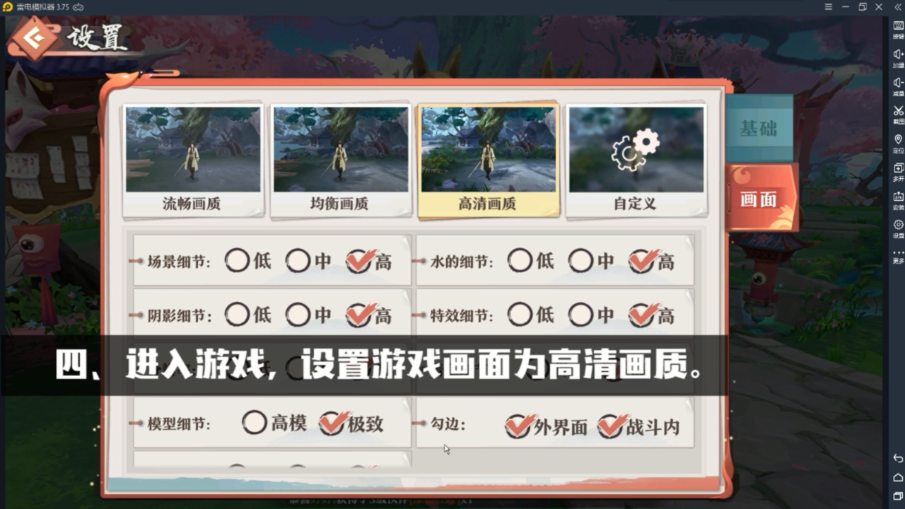 如何在电脑上玩《狐妖小红娘》