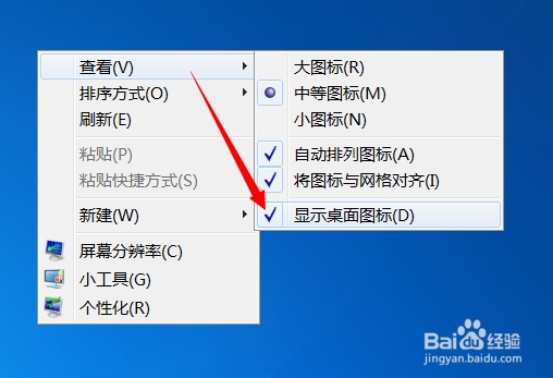 桌面图标消失了怎么办?