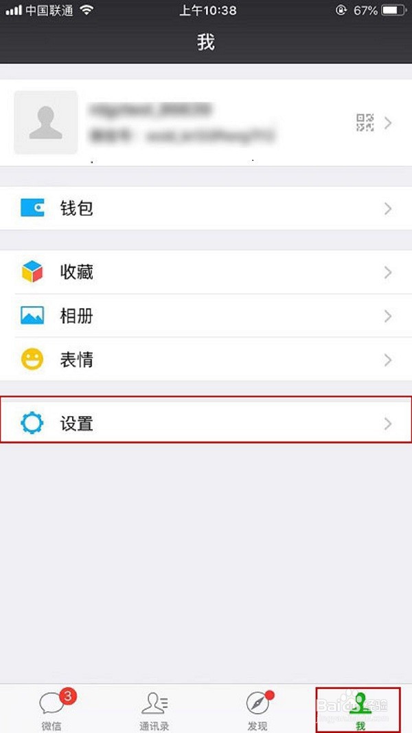 微信聊天记录怎么转移到另一部手机