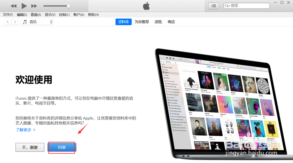iphone11pro怎么连接电脑