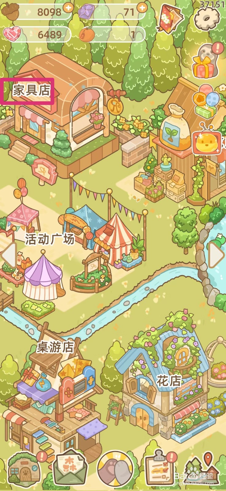 鼹鼠同行之森林之家怎么购买淡雅东南