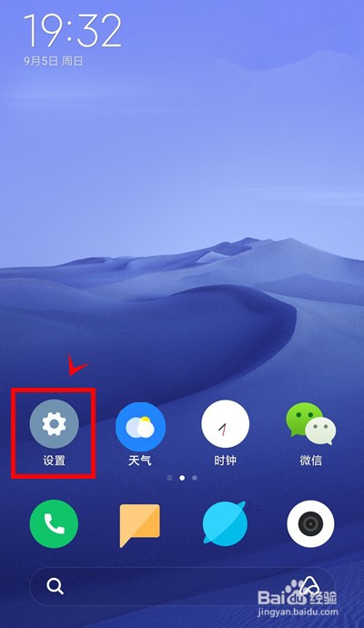 vivos10怎样开启低亮度防屏闪
