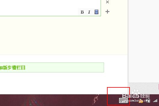 如何打开Windows8.1系统中的软键盘
