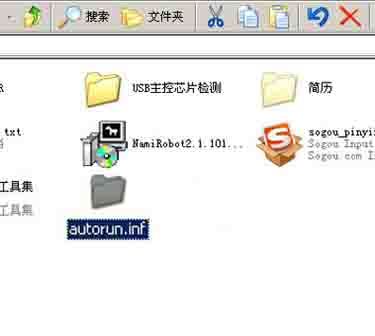 优盘盘符变成文件夹图标的解决方法