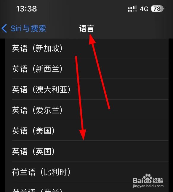iPhone14如何设置Siri和搜索语言为巴西葡萄牙语