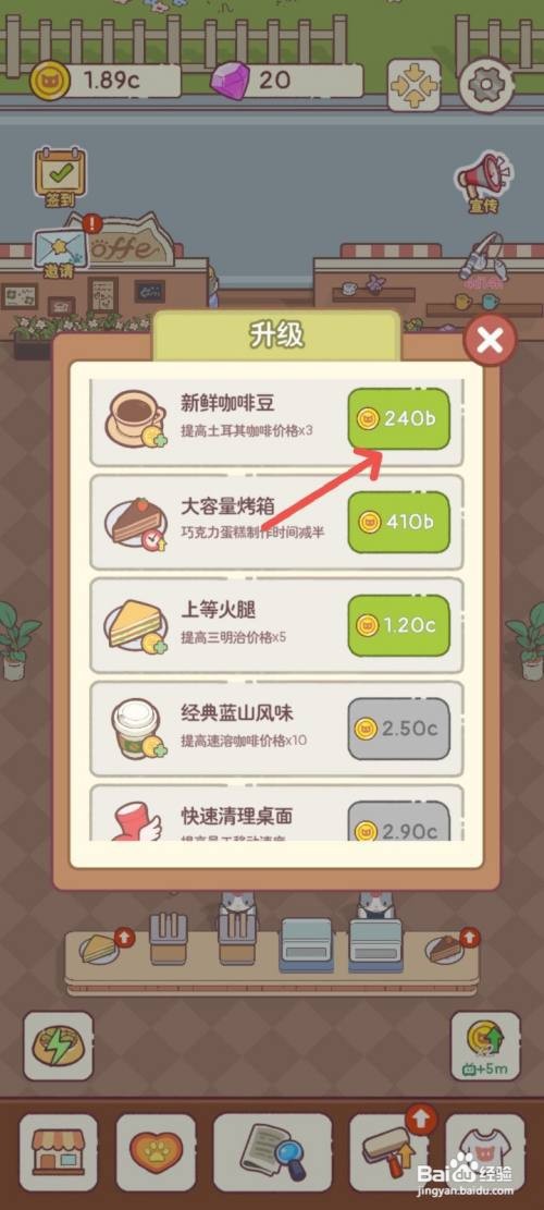 猫咪零食吧如何使用新鲜咖啡豆制作咖啡提高售价