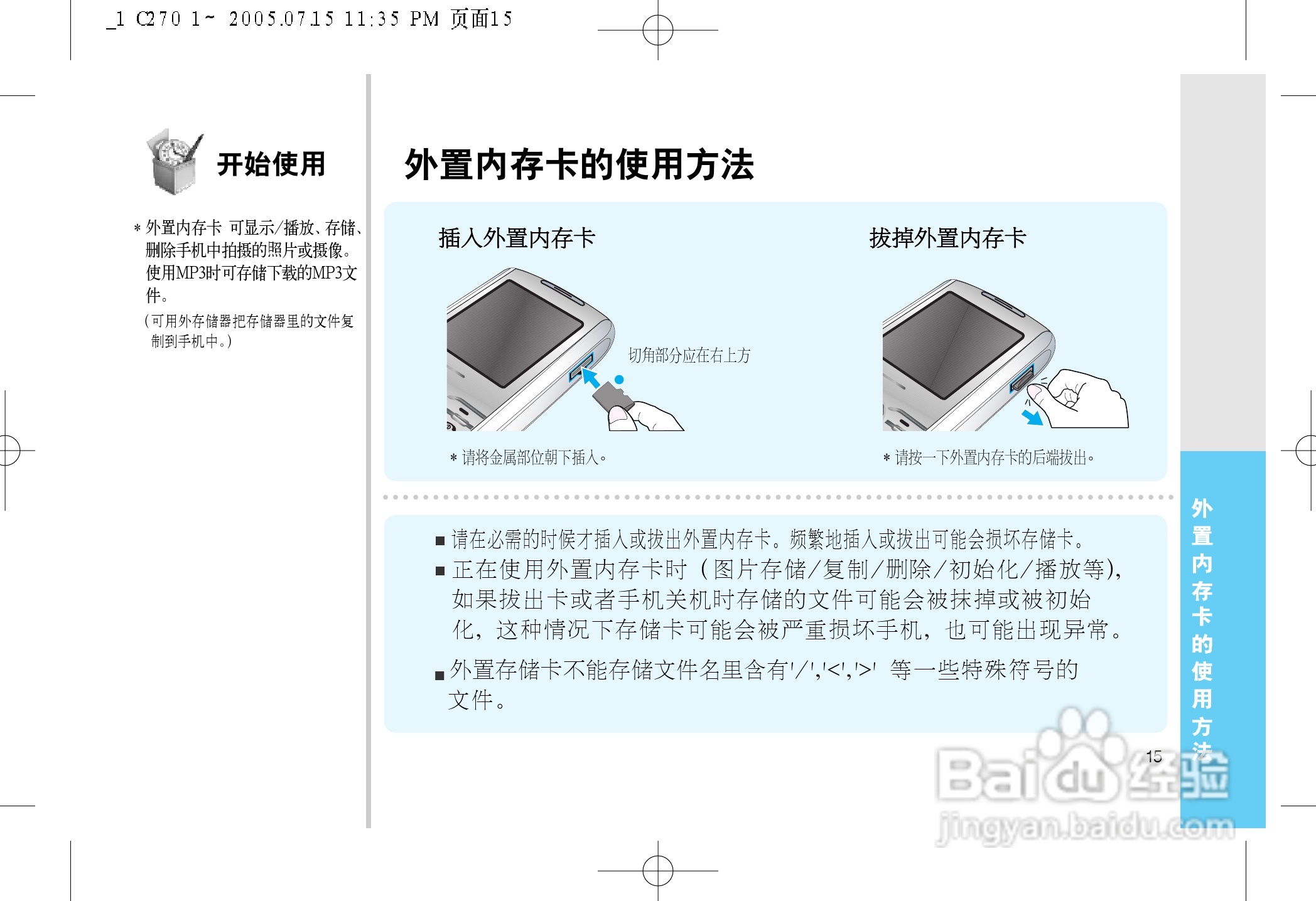 LG LG-C270手机使用说明书:[2]