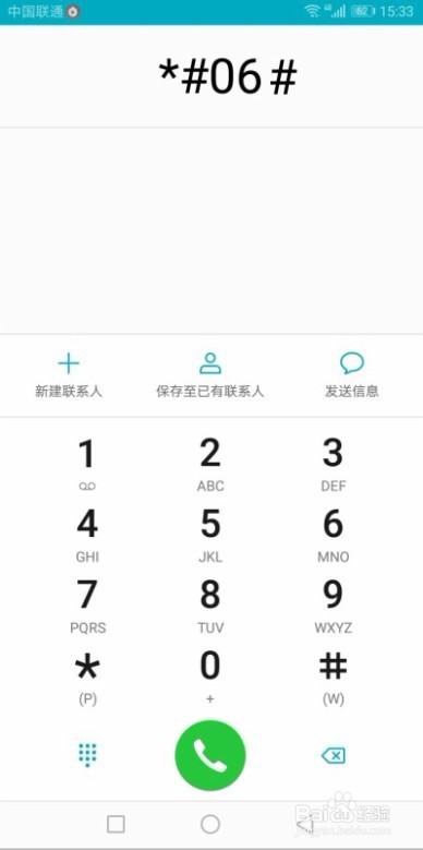 如何分辨华为的二手机和翻新机