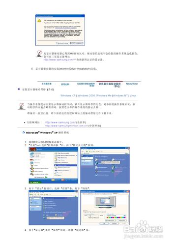【说明书】三星203B液晶显示器（一）