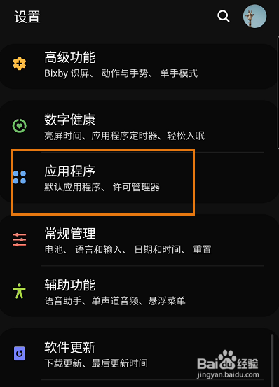 腾讯企鹅辅导如何开启麦克风权限
