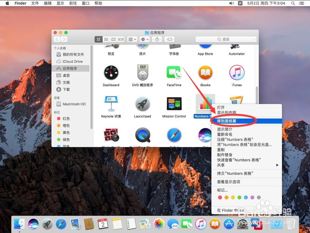苹果Mac系统如何卸载删除Numbers表格应用