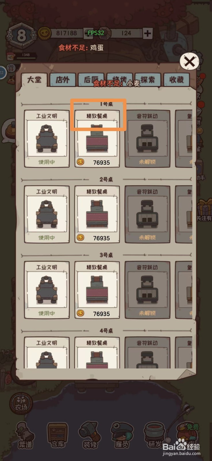 怪可爱的店如何购买精致餐桌