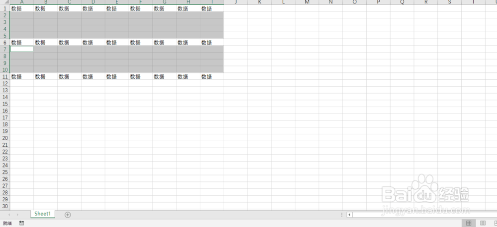 怎么批量删除Excel表格中的空行