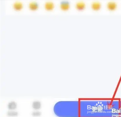 讯飞输入法怎么更新表情