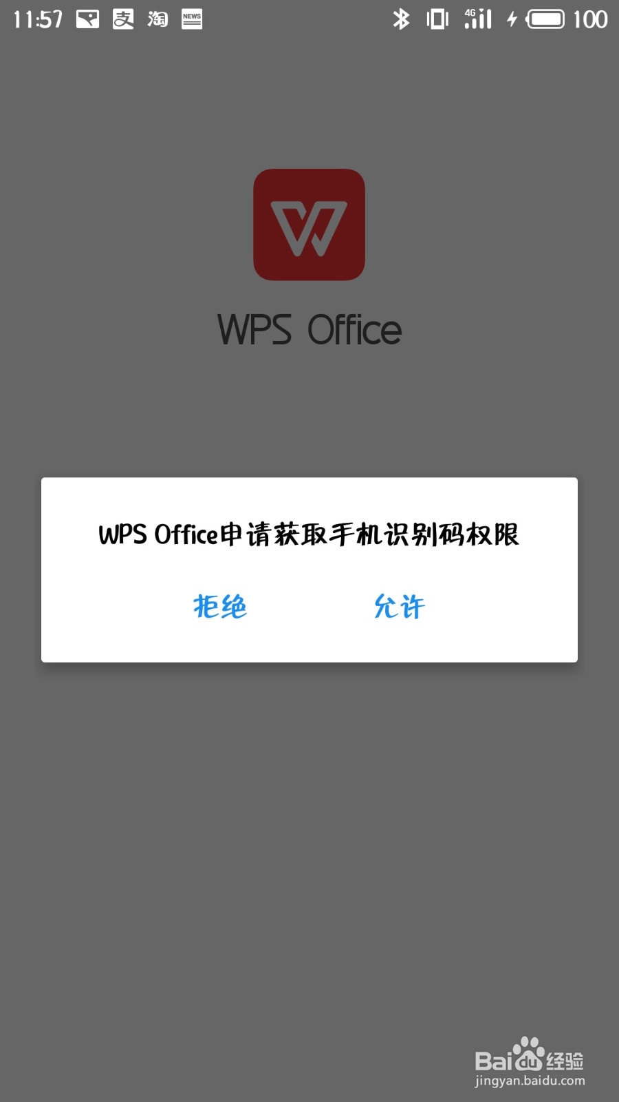 wps app中的excel怎么添加工作表