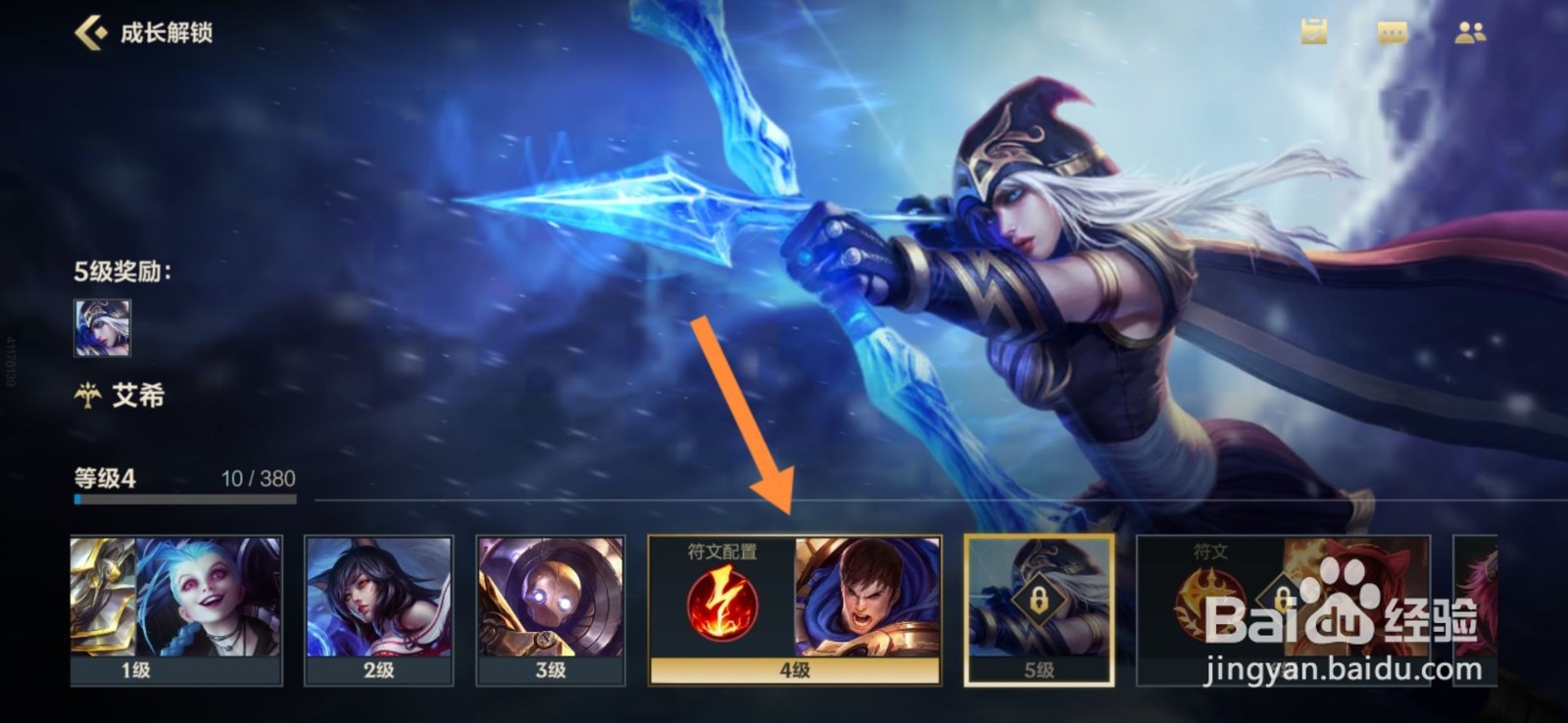 英雄联盟手游等级奖励怎么领取