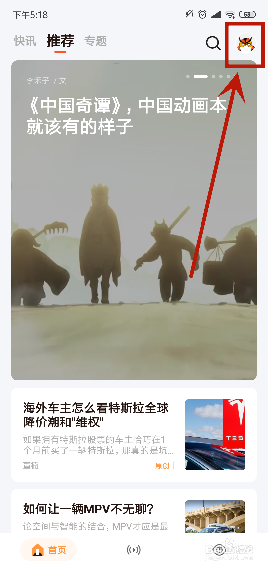 品玩怎么修改昵称