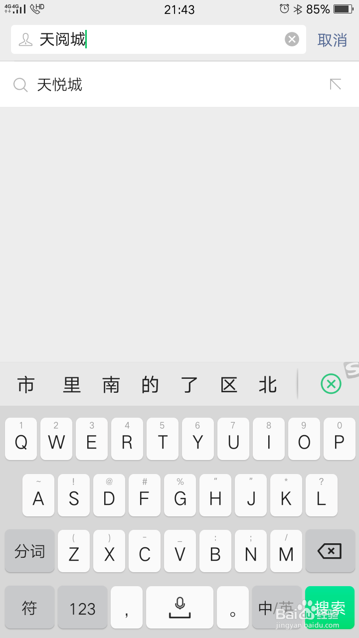 如何在微信公众号看小说