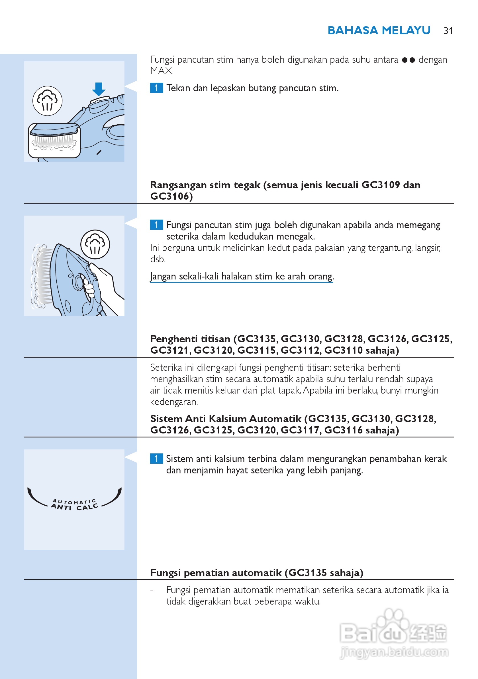 飞利浦GC3109电熨斗说明书:[4]