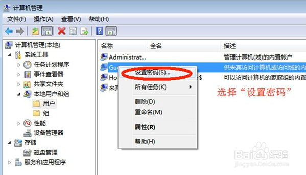 Win7密码保护共享关闭不了怎么办