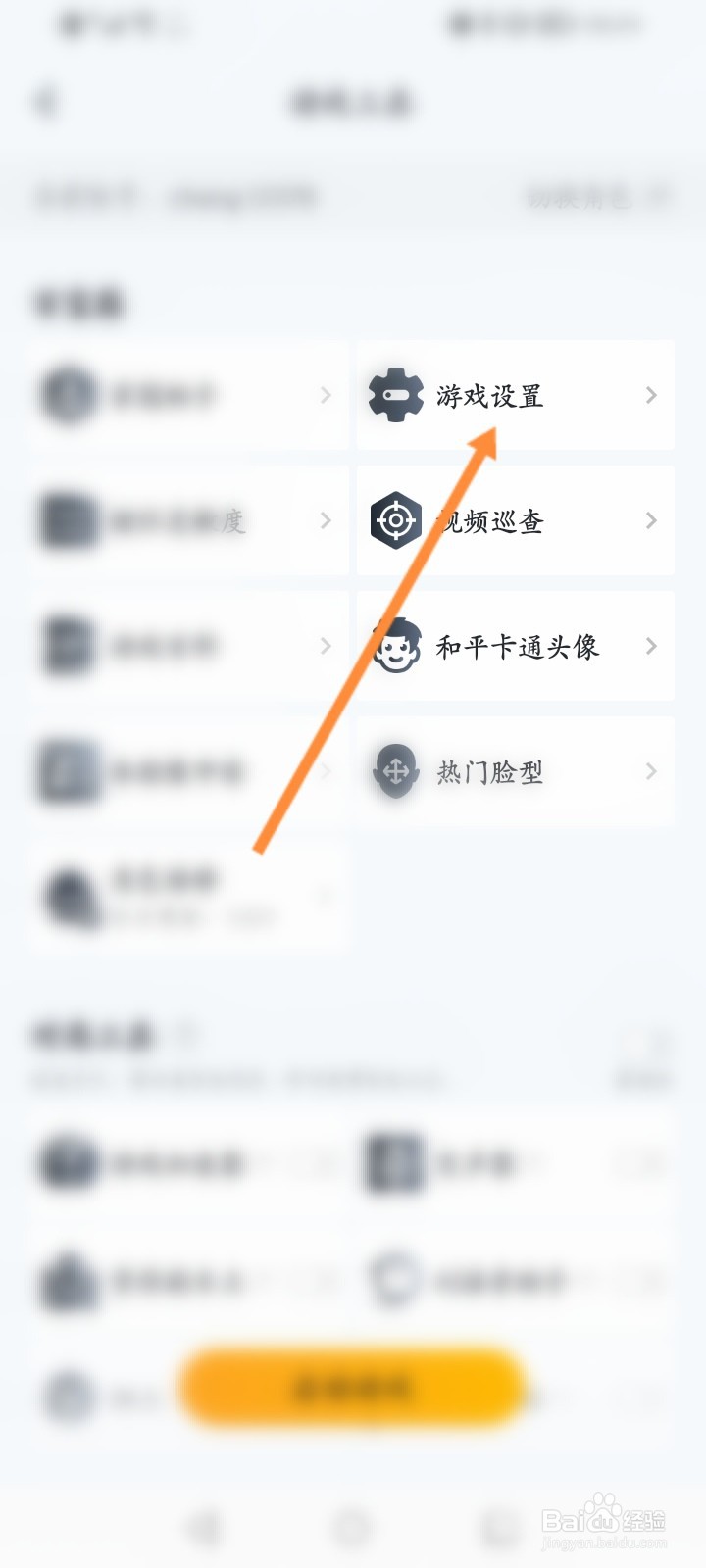 王者营地怎么开启自动拾取信标功能