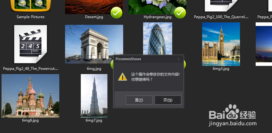 如何使用图片工厂批量旋转图片