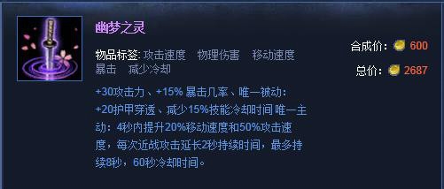 lol打野赵信常见装备详解
